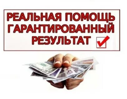 Оформить кредит без оформление