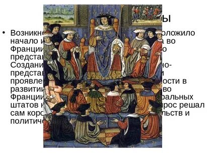 Штат франции