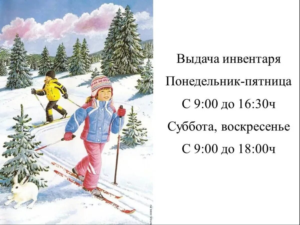 стихи про лыжную прогулку. лыжня в доу. стихи про зимние развлечения. аппликация лыжник из бумаги. придумать рассказ со словами гора лыжники ели дорожка сосны снежинки.