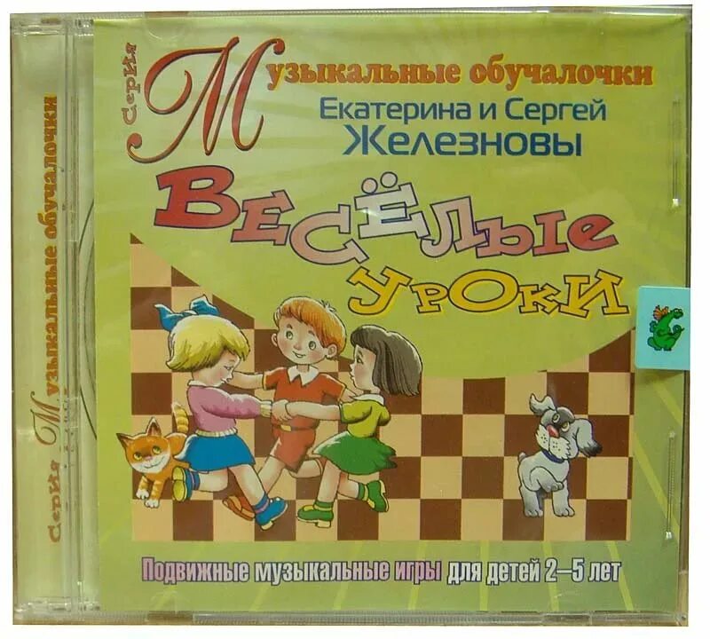 Методика музыкальной игры