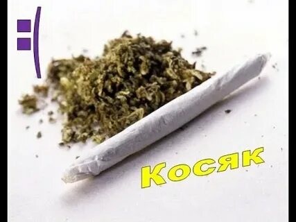 Песни яши косяка