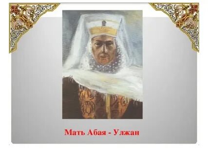 Қалың сиқыр қыздың аузына сыймайды