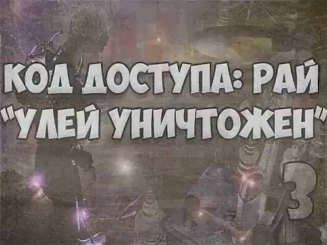 Уничтожение документов с истекшими сроками хранения. Код уничтожения. Код: крушитель мультсериал. Код разрушитель аниме. Код крушитель.