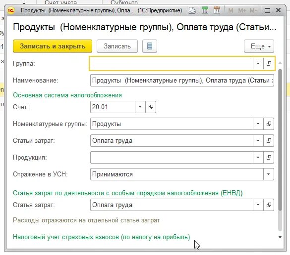 Депонируем заработную плату в 1с