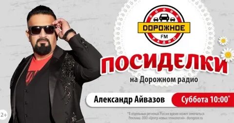 Дорожное радио плейлист 02 декабря сегодня