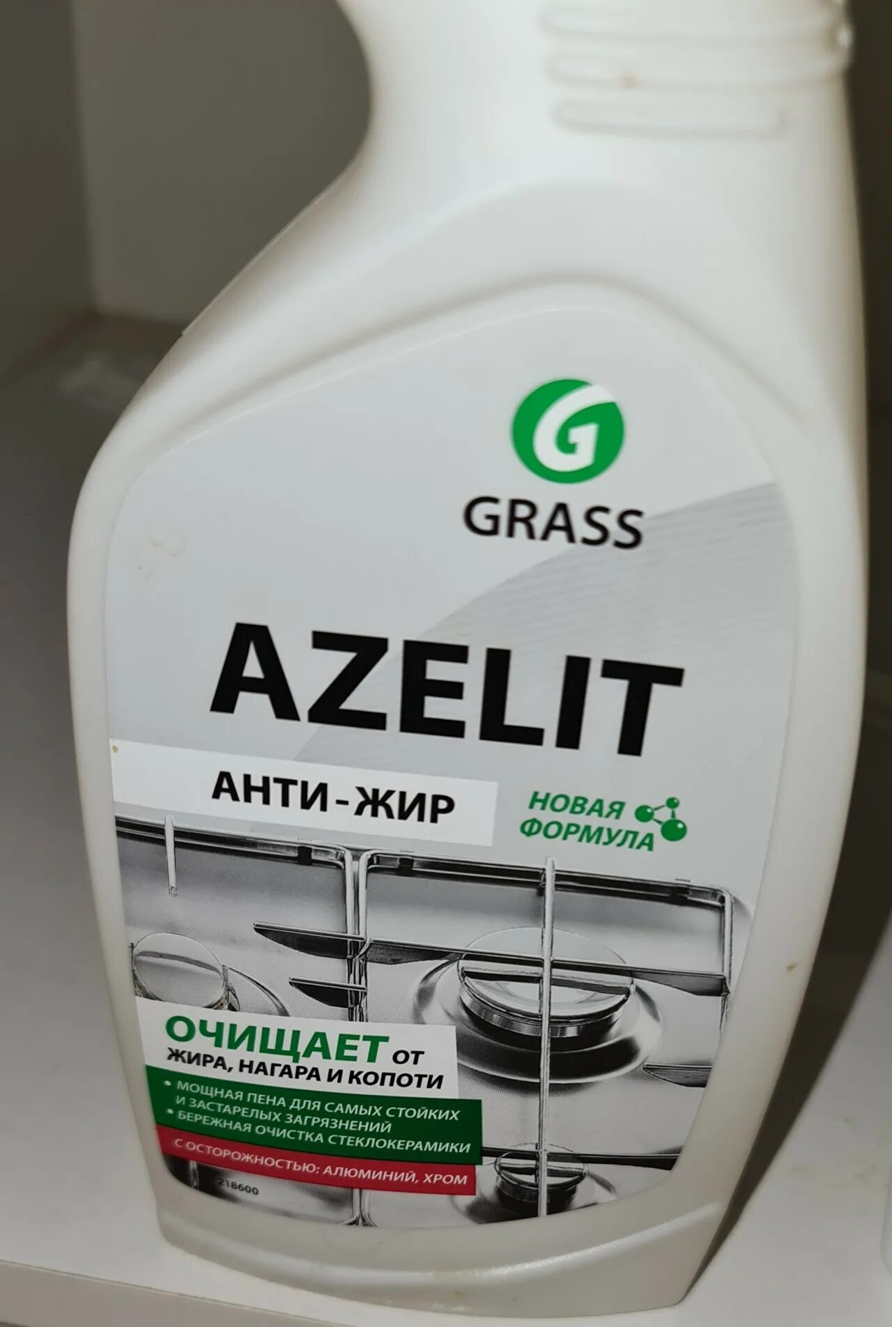 Азелит Азелит. Azelit Антижир. Azelit Антижир средство. Азелит ассортимент.