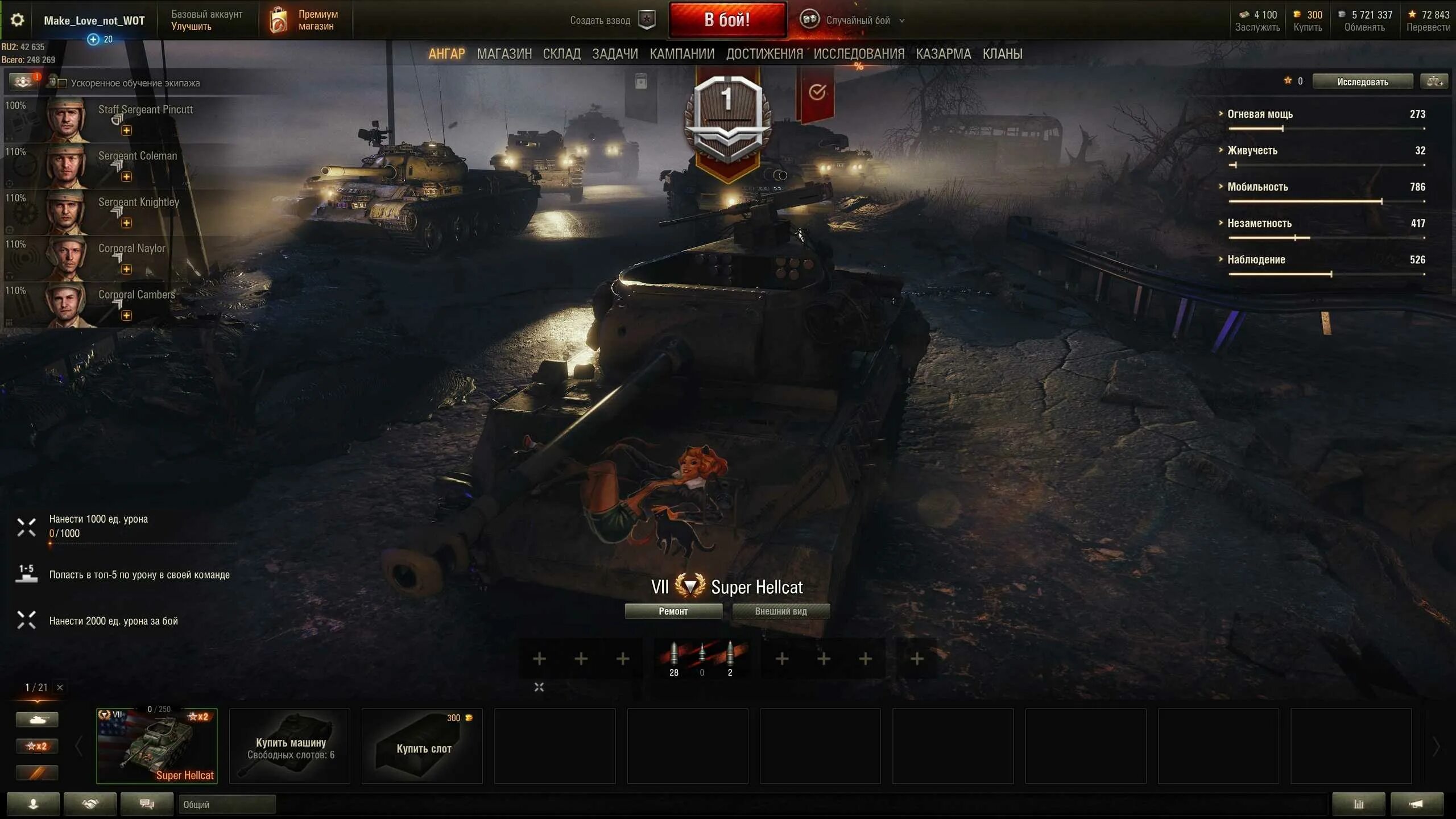 Wot после. Мирный-13 в World of Tanks. WOT ангар Мирный 13. World of Tanks Мирный 13 Неуязвимый. Мирный-13 в World of Tanks 2022.