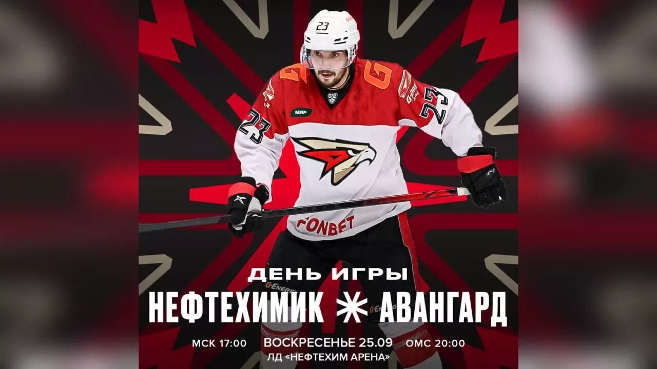 Цска балашиха северный. Во сколько будет авангард играть. Хоккеисты авангарда. Адмирал кхл. Маккиннон макдэвид.
