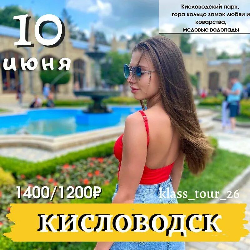 Class тур. класс тур нижний новгород. класс тур нижний новгород. класс тур нижний новгород. фантастика на родионова нижний новгород магазины схема.