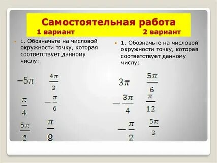 А в первом самостоятельно в