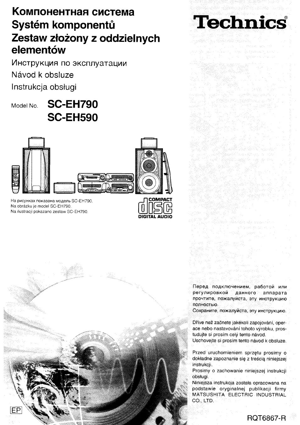 Как собрать technics. Колонки technics sb eh 590. technics eh 590 инструкция. колонки техникс 590 характеристики. техникс sa eh 570 схема.
