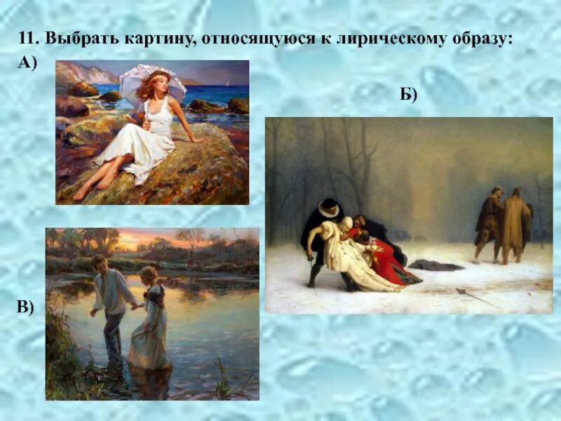 Картины лирического образа. Сравнение картин. Рисунок на тему лирический образ. Лирический образ в изо.