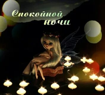 Уж ты ночка ночка темная