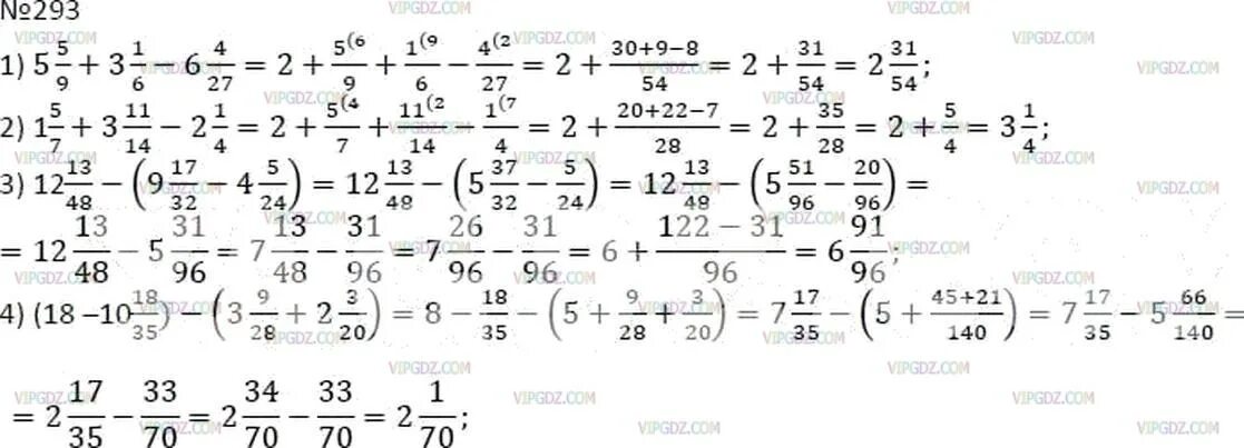 Математика 6 класс Мерзляк номер 292. Математика 6 класс Мерзляк номер 293. Номера по математике 6 класс.