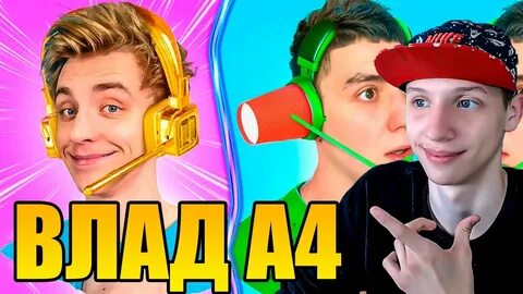 Включи ультра богатый ультра бедный а 4
