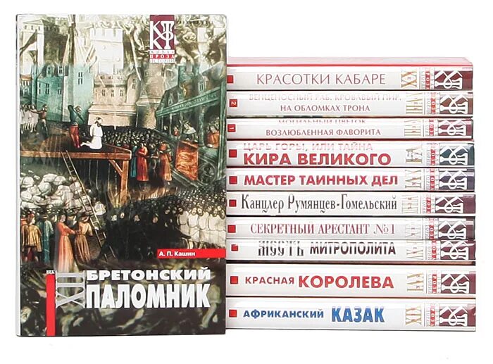 Историческая проза читать. Терра-книжный клуб - словари и энциклопедии.