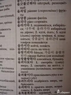 По русски по корейски слова