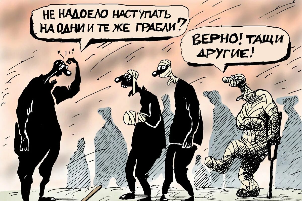 Циничные шутки. Наступить на грабли. Забавные иллюстрации. Смешные рисунки. Грабли.