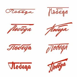 Шрифт 30.08