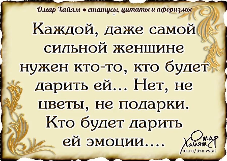 Не надо осуждать людей. Мудрые цитаты. Умные цитаты. Афоризмы и цитаты. Омар Хайям высказывания.