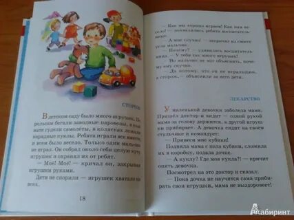 Мама принесла
