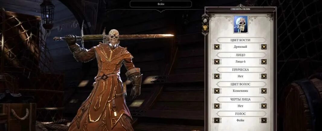 Divinity 2 компаньоны. Фейн из дивинити. фейн дивинити 2. divinity original sin 2 компаньоны. divinity original sin 2 фейн живой.