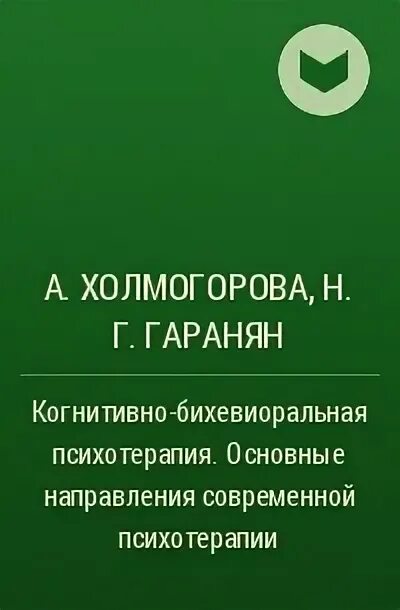 Перфекционизм здоровый и невротический. Холмогорова гаранян перфекционизм. Деструктивный перфекционизм. Холмогорова гаранян перфекционизм. Б.