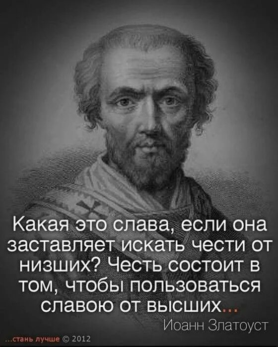 Идеи великих людей. Высказывания великих людей. Мудрые мысли известных людей. Афоризмы великих людей. Высказывания известных людей.