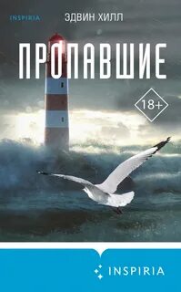 Пропавшая книга читать