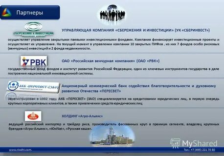 Ук инвестиции