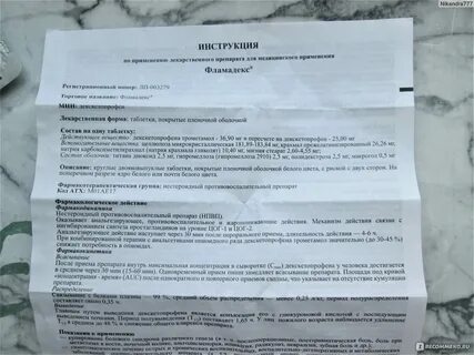 Плексам инструкция по применению