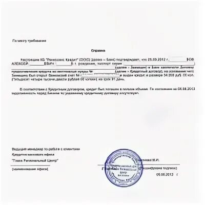 В полном объеме в том
