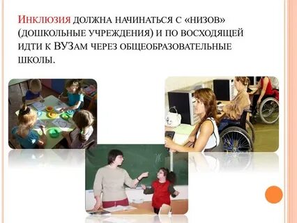 Внизу начаться