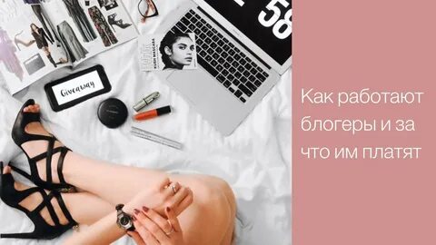 Есть как есть блоггер