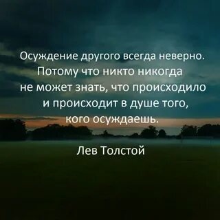 Не смотрите на меня осуждающим взглядом