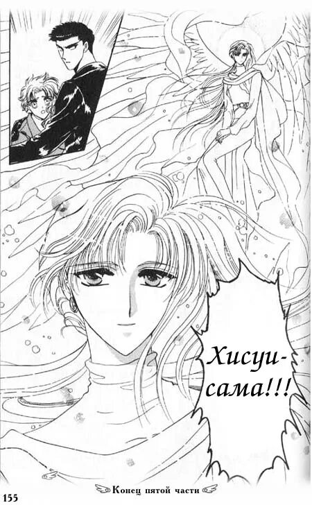 тоннель лето желаний манга. манга великое желание. читать мангу желание. манга желание рассеиваемых цветов. читать мангу желание.