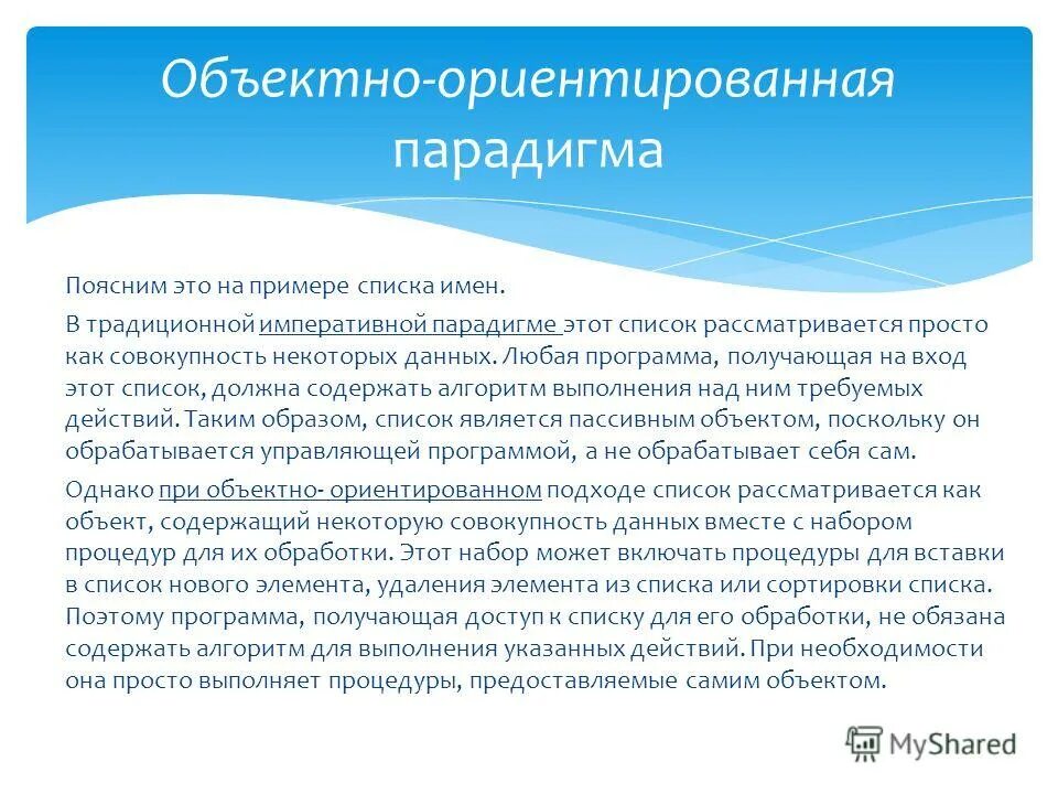 объясняющая парадигма. объясняющая парадигма. естественно-научной парадигмы в психологии. охарактеризуйте основные современные модели объяснения политики. объясняющая парадигма.