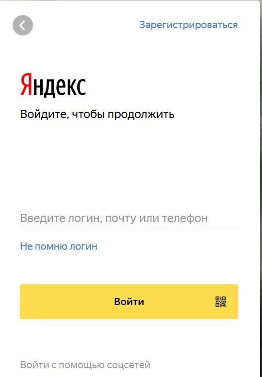 Яндекс. Как зайти на свою электронную почту с телефона. Яндекс. Авторизация яндекс id. Обои яндекс почты.
