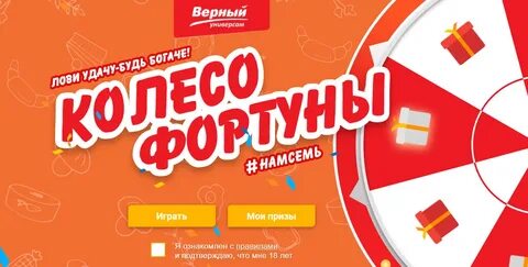 Играй и получай призы