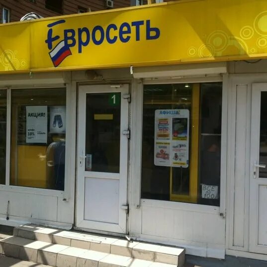 салон связи москва. салон связи рядом. магазин связи рядом со мной. магазин связи рядом со мной. ближайший салон связи.