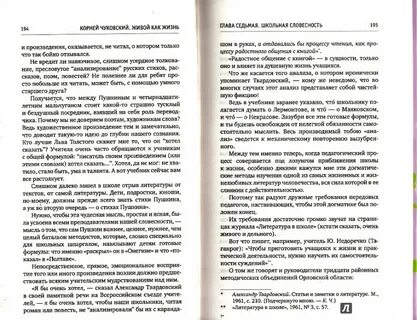В том или ином произведении