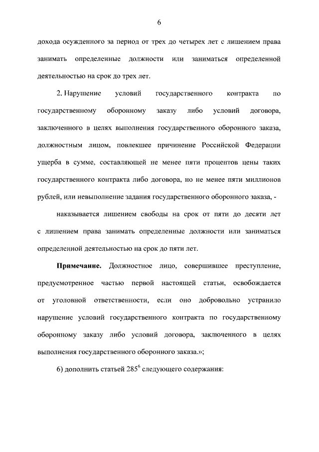 151 упк изменения. 151 упк изменения