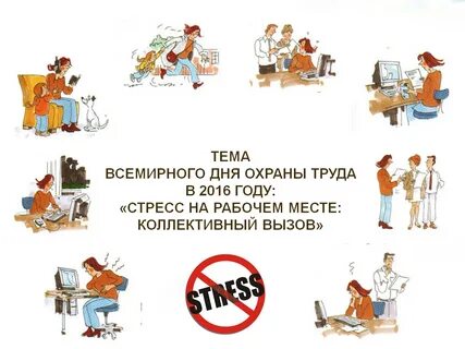 Охрана труда офисных работников