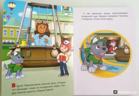 Точка маршала