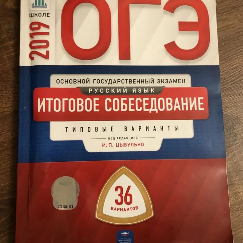 Фипи огэ английский 2025 решать