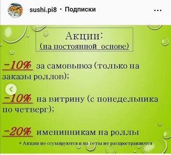 Суши колпашево