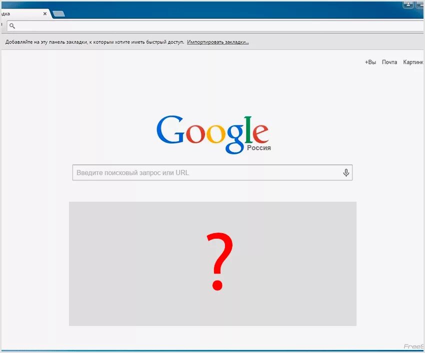 Как восстановить google chrome. Гугл закладки. Как вернуть Google. Поисковая строка гугл. Как вернуть вкладку в гугле.