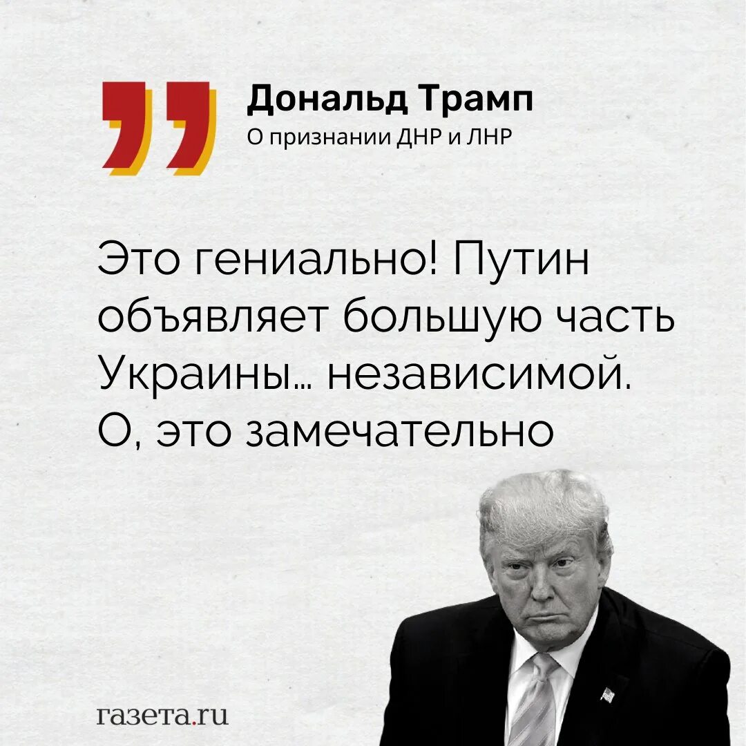 Трамп о войне с украиной