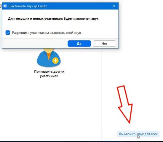 Как включить микрофон в зуме. Как отключить звук в zoom. выключить звук в зуме. как отключить звук в зуме у участников. как включить звук в zoom конференции.