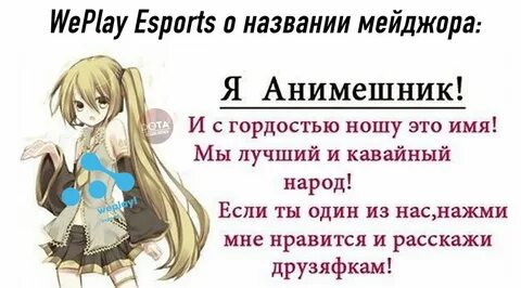 Как стать анимешником